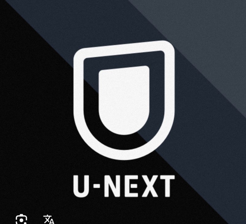 U-NEXTアプリ