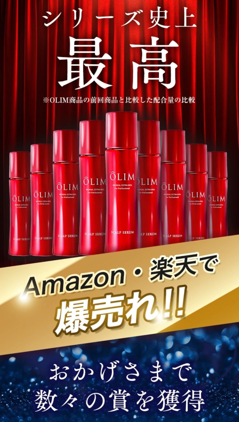 DHC薬用育毛エッセンス（スカルプセラム）の商品ボトル画像