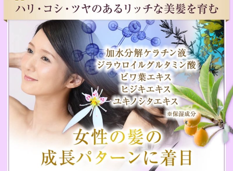 さらっとしたテクスチャーの育毛剤を頭皮に塗布する女性の様子