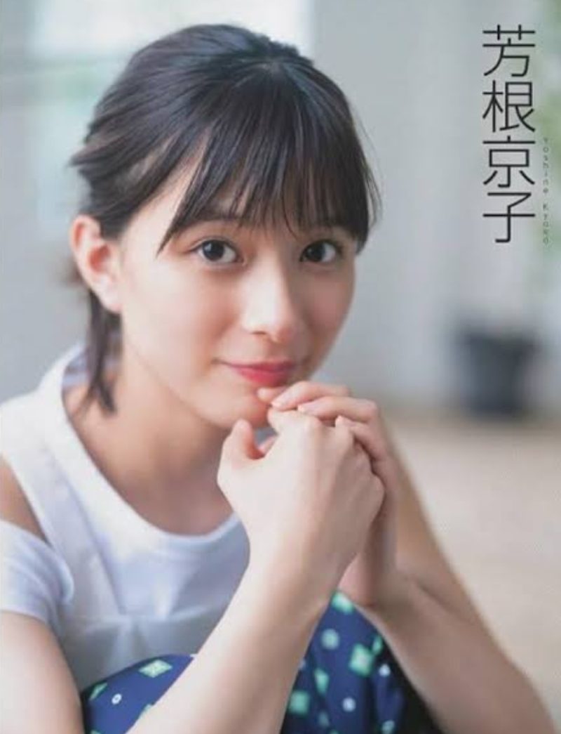 芳根京子のポートレート