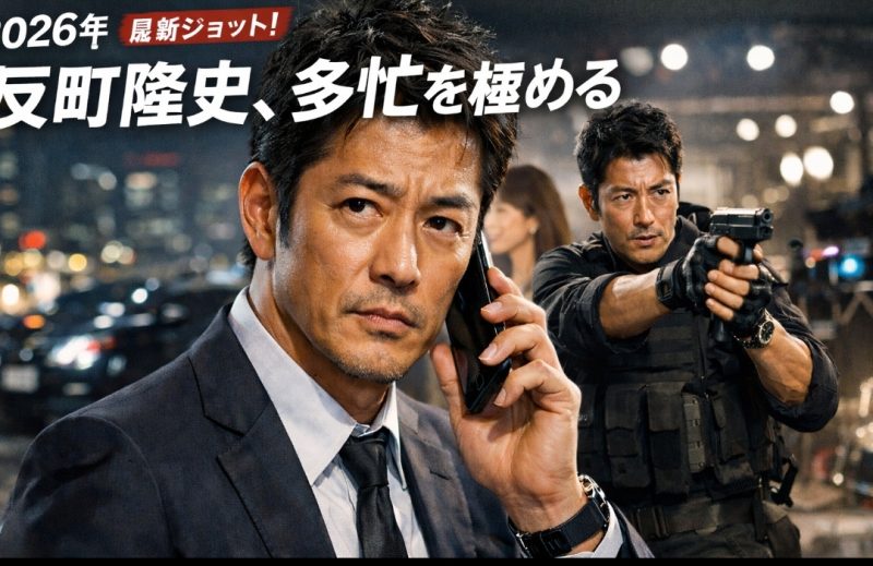 2026年も多忙を極める反町隆史さんの最新ショット（イメージ）