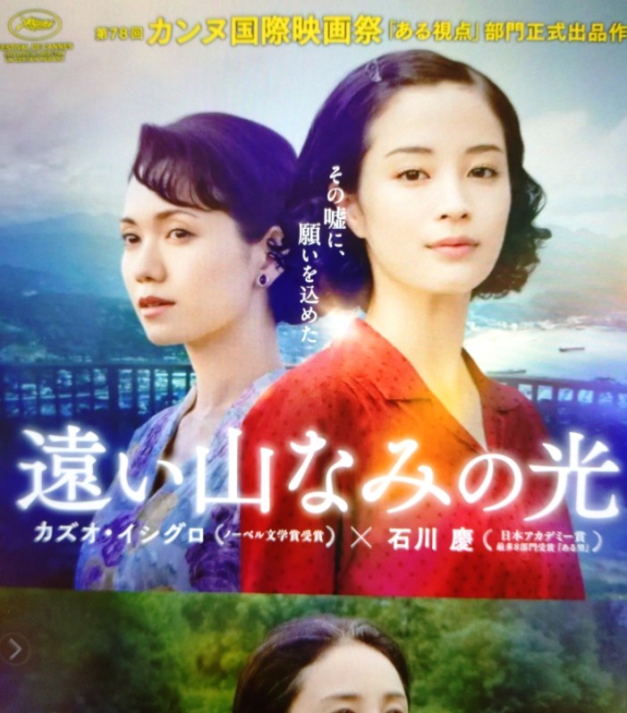 映画『遠い山なみの光』主演の広瀬すずの劇中カット