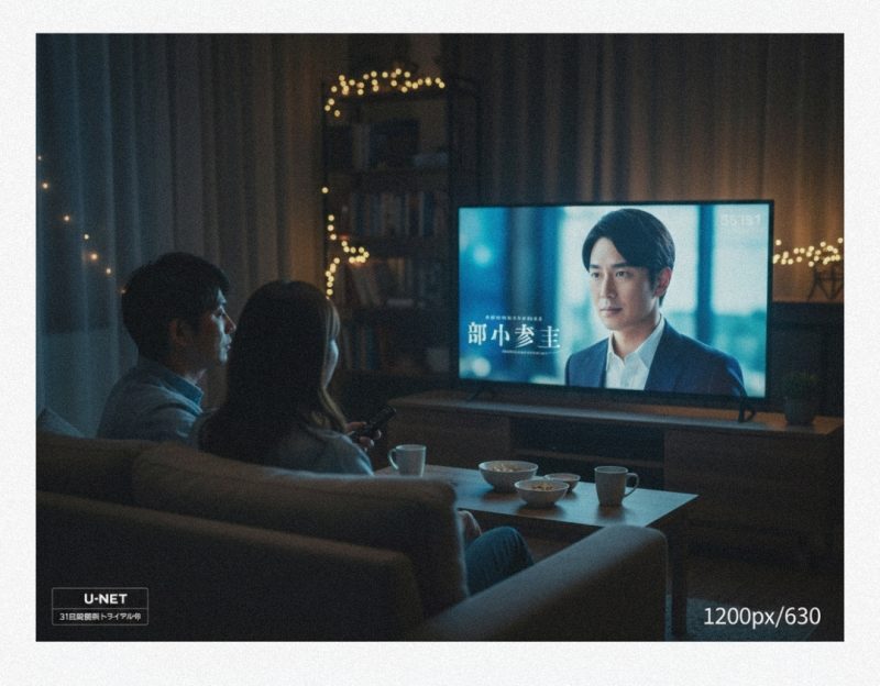 御上先生, 無料動画