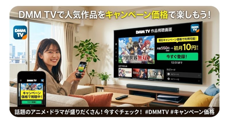 DMM TVの作品視聴画面。