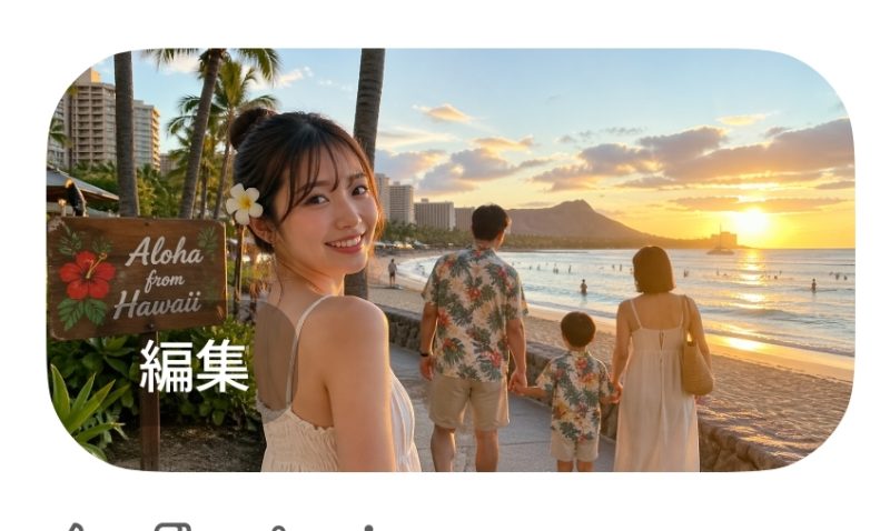 佐藤栞が家族と毎年訪れるハワイのイメージ