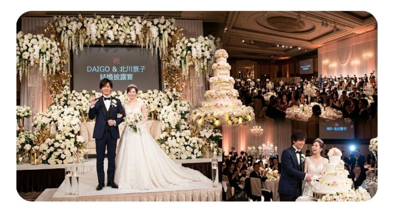 DAIGOさんと北川景子さんの結婚披露宴には約500名が出席。芸能界を代表するおしどり夫婦として祝福された（イメージ）